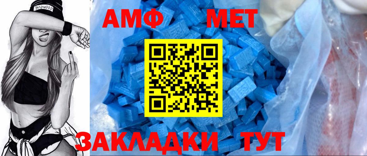 АМФЕТАМИН VHQ Лосино-Петровский