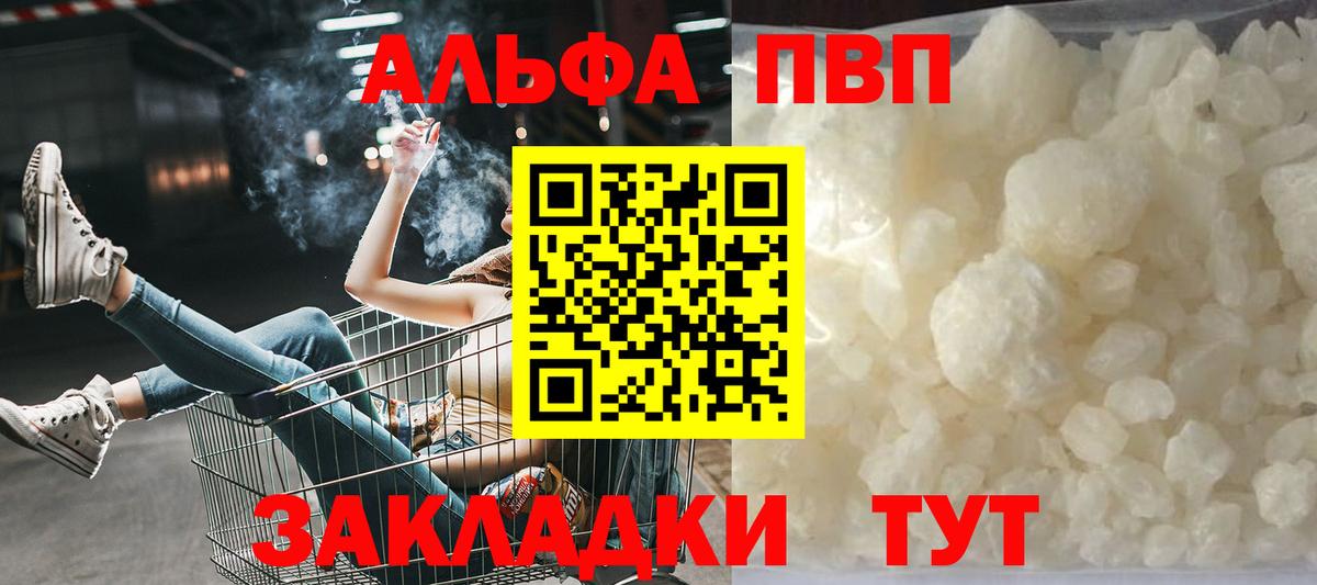Лосино-Петровский  APVP  APVP крисы CK  Вход с VPN  Alfa_PVP VHQ  Alpha PVP СК 