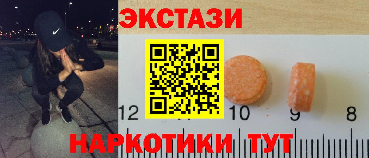 Ecstasy  Вход с VPN  Лосино-Петровский  Экстази XTC  Экстази 280мг 