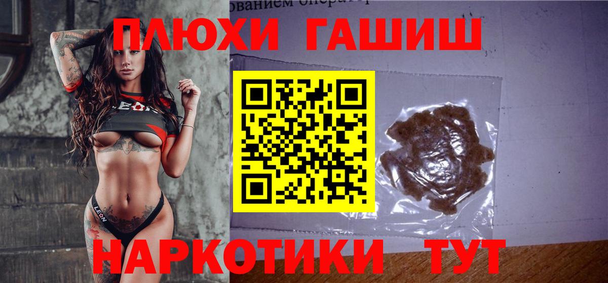 ГАШИШ Premium  ГАШИШ  Лосино-Петровский  Вход с VPN  ГАШИШ гашик 