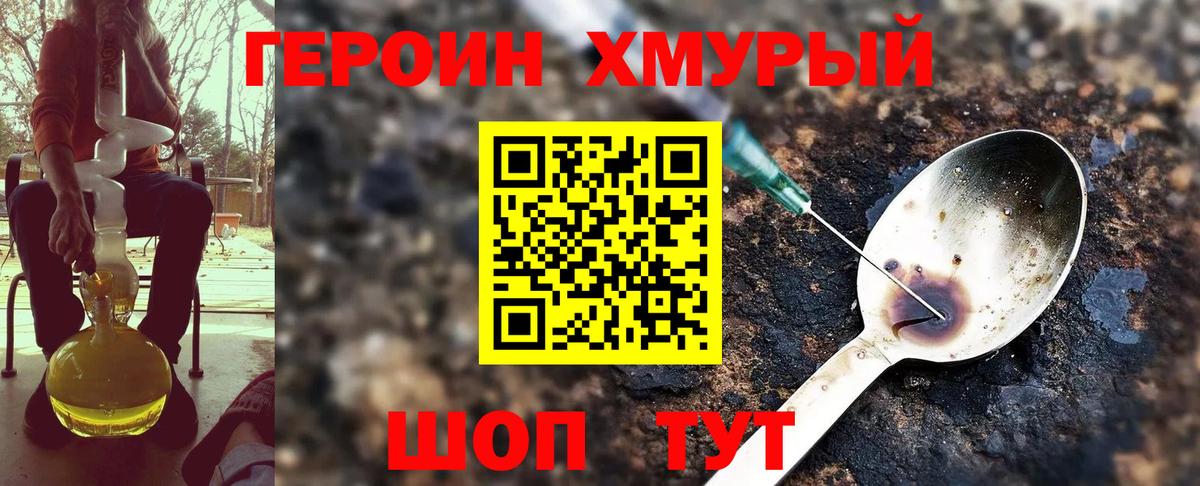 Лосино-Петровский  Героин Heroin  Вход с VPN 