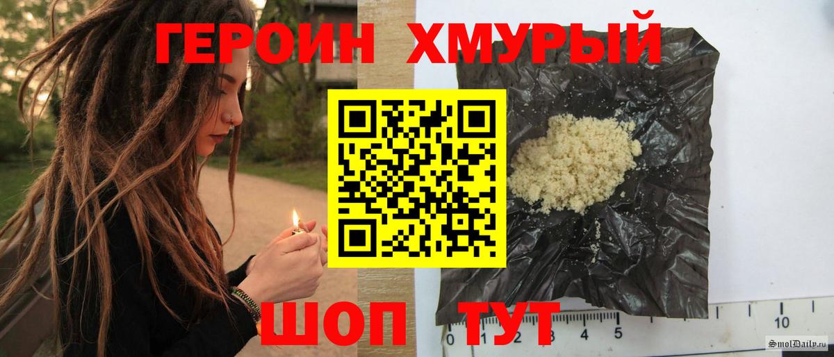 ГЕРОИН VHQ Лосино-Петровский