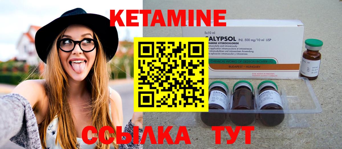 КЕТАМИН VHQ  Вход с VPN  КЕТАМИН ketamine  Лосино-Петровский 