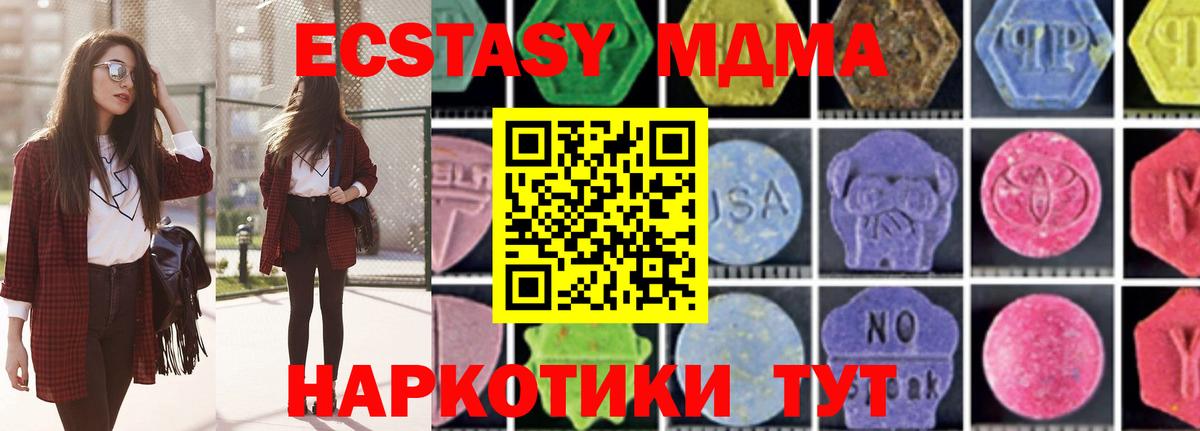 Лосино-Петровский  MDMA VHQ  Вход с VPN  МДМА  МДМА Molly 