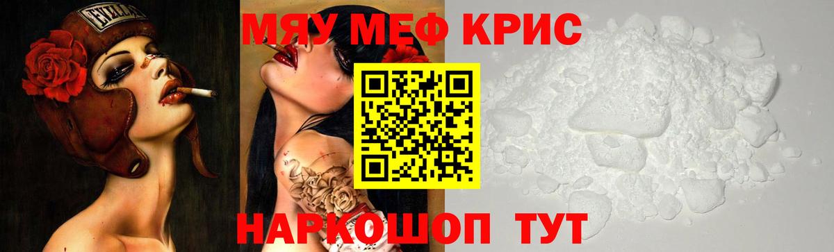 Меф мука Лосино-Петровский