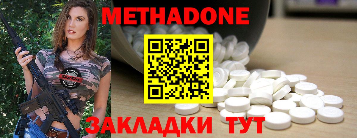 Метадон methadone  Вход с VPN  Лосино-Петровский  МЕТАДОН VHQ 