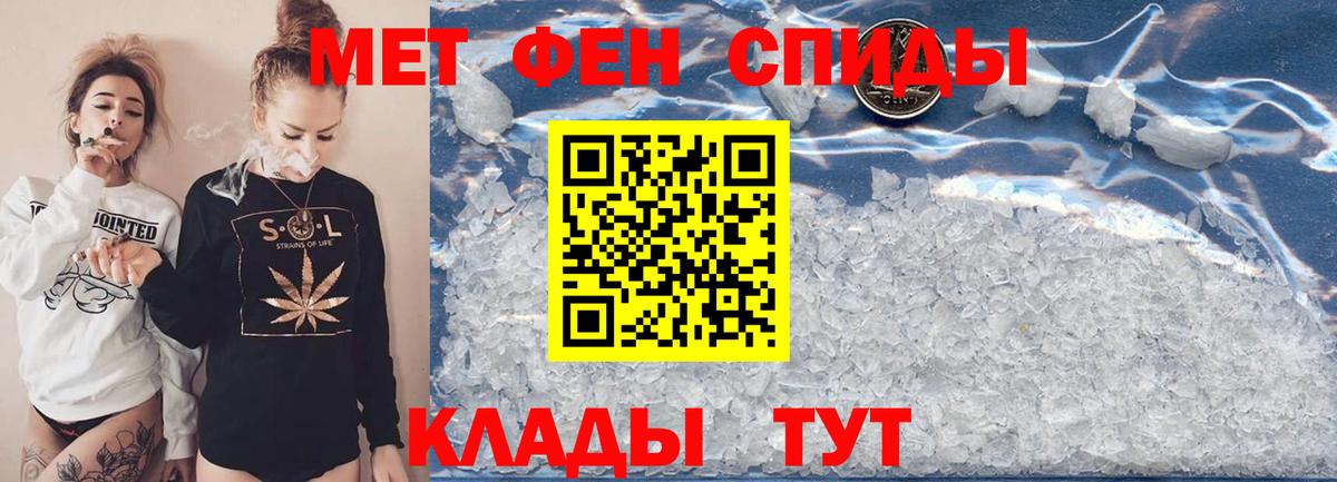 МЕТАМФЕТАМИН пудра Лосино-Петровский