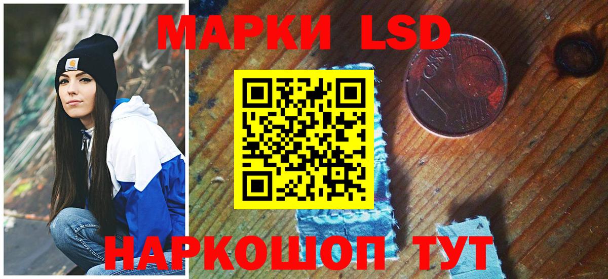 Наркотические марки 1,8мг  Вход с VPN  Марки 25I-NBOMe  Лосино-Петровский 