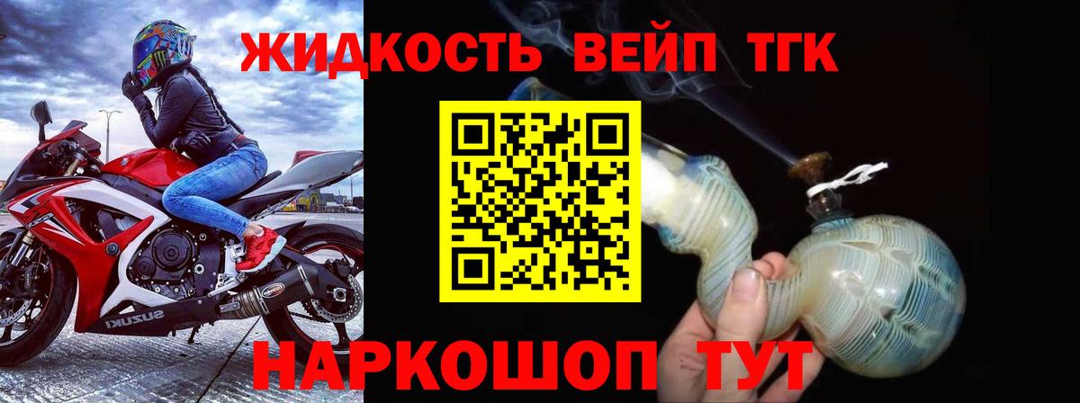 Дистиллят ТГК гашишное масло Лосино-Петровский