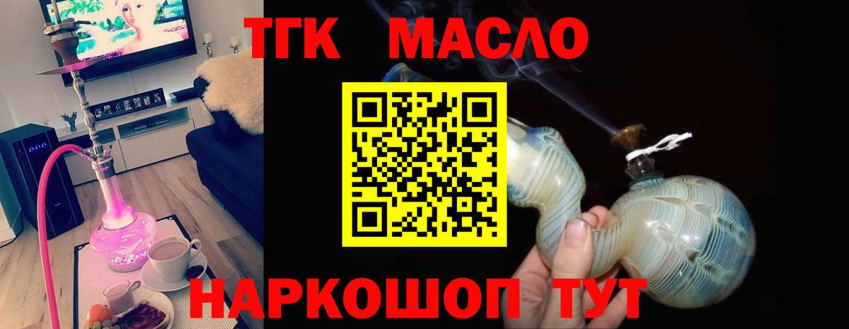 Лосино-Петровский  купить закладку  Дистиллят ТГК вейп  Вход с VPN  ТГК THC oil 